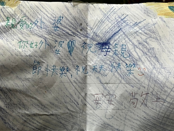 《如露.77》記得,那扇窗04