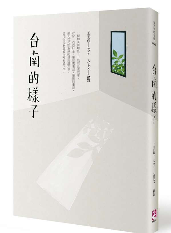 《如露.77》記得,那扇窗09