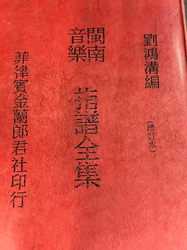 南管11