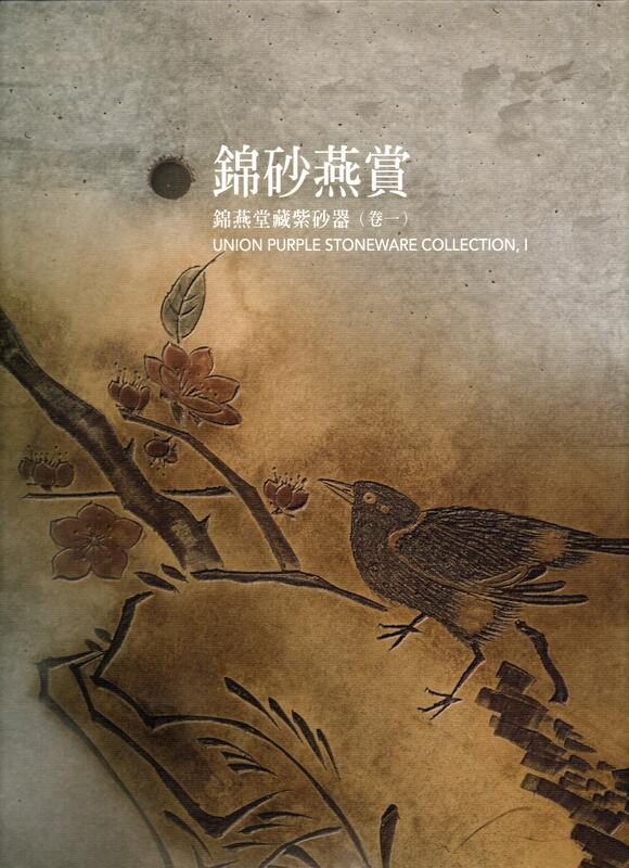 《如露.84》錦砂燕賞05