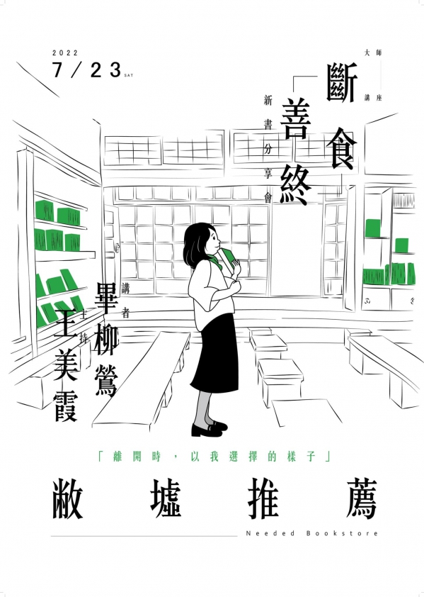 《如露.98》文化局的書店15