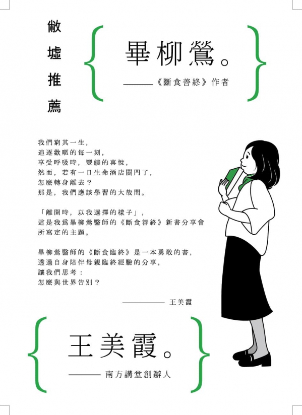 《如露.109》為臺中的朋友，加一場囉！04