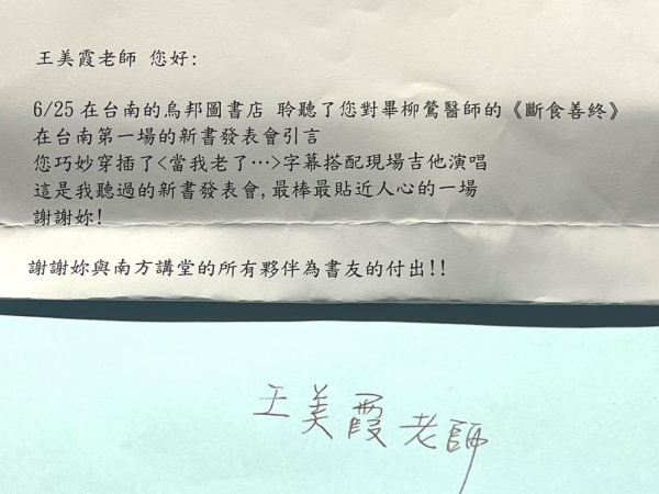 《如露.109》為臺中的朋友，加一場囉！09